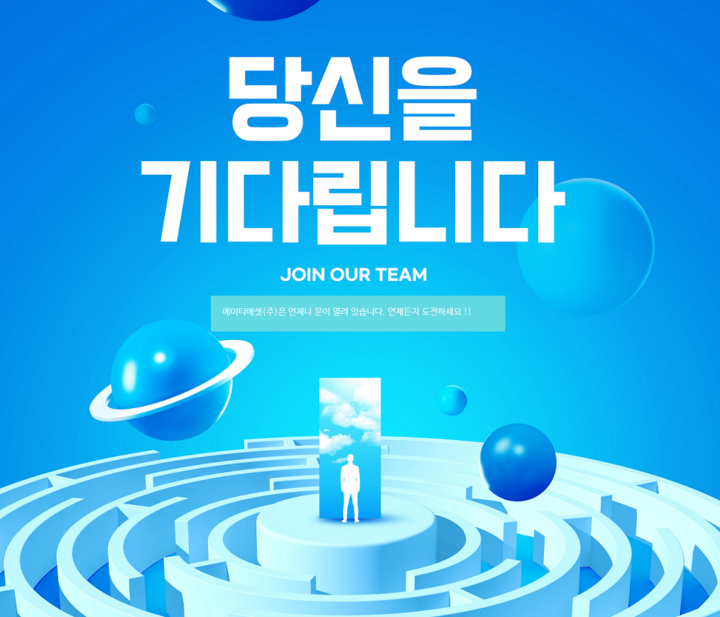 채용안내 소개2 