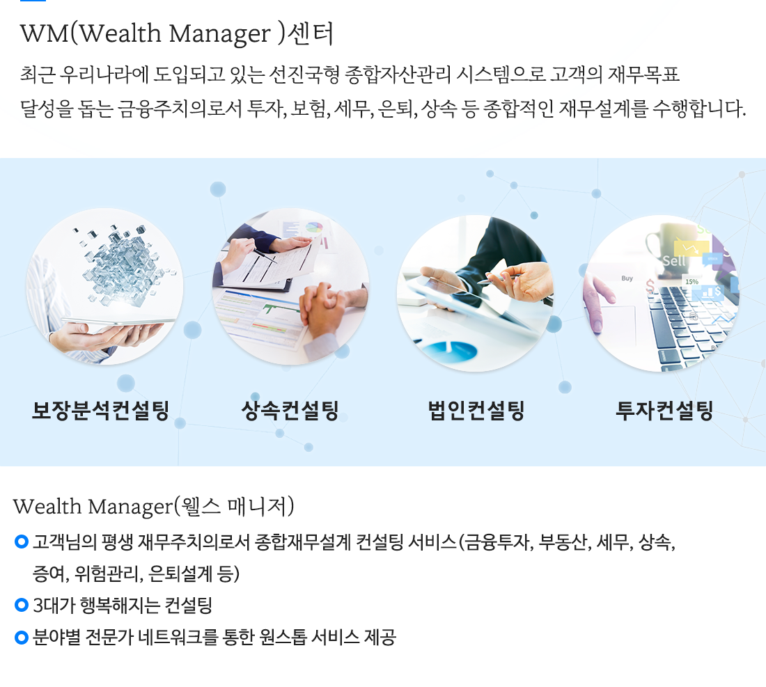 WM센터 소개1