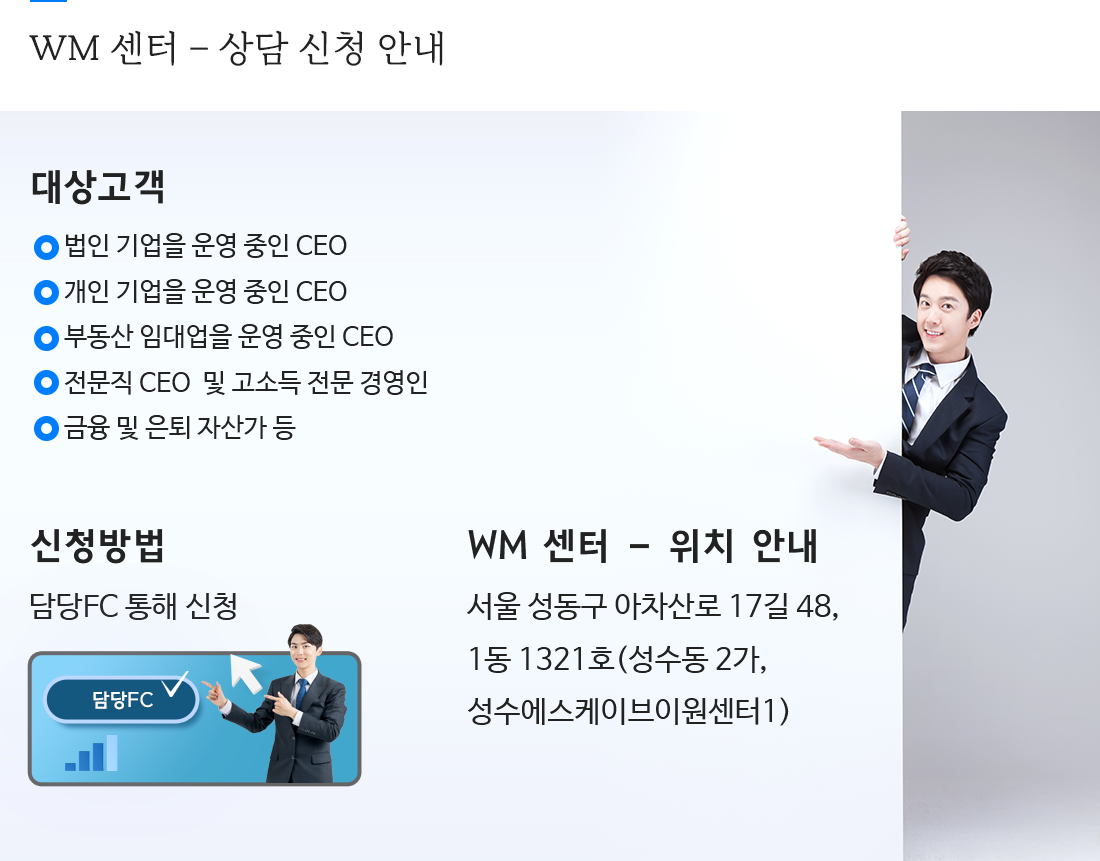 WM센터 솔루션 소개3