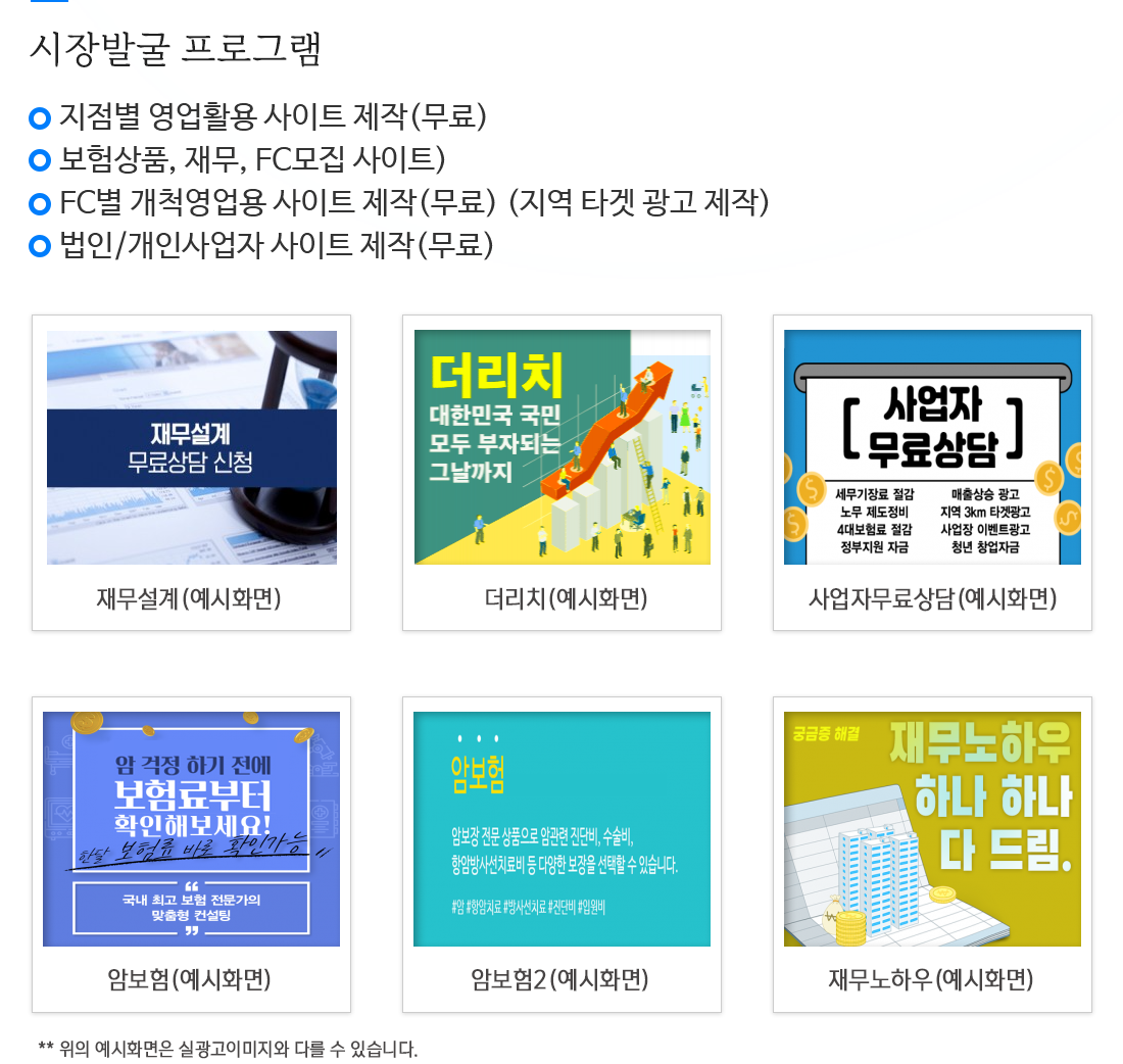 시장발굴 프로그램 소개 